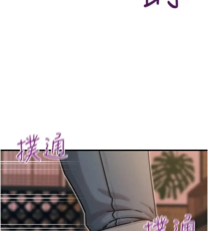 漫画《恶次人生》第8话第57张图