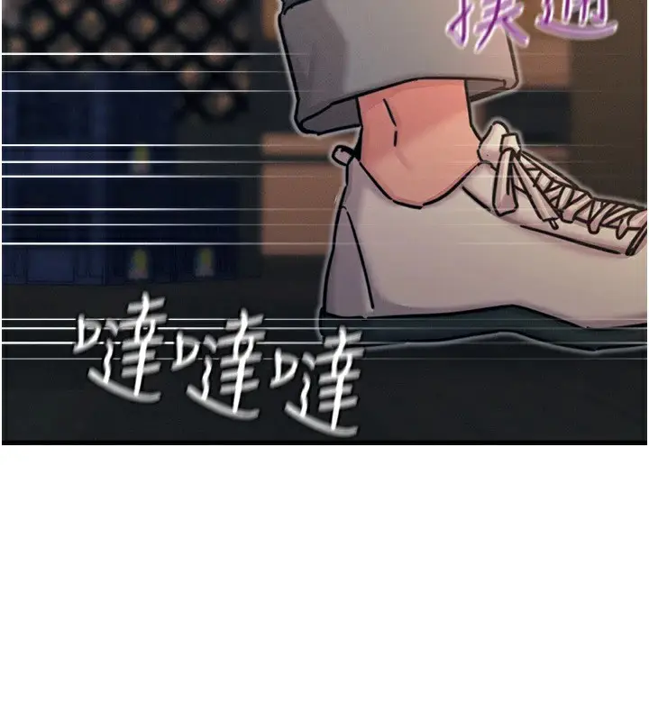 漫画《恶次人生》第8话第58张图