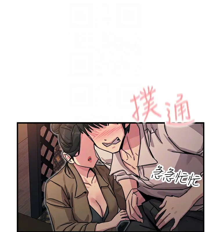 漫画《恶次人生》第8话第62张图