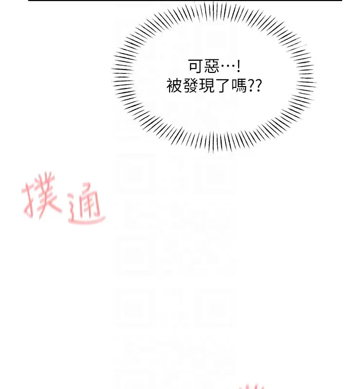 漫画《恶次人生》第8话第63张图