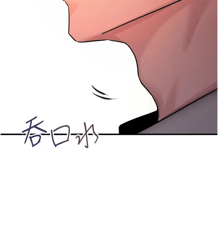 漫画《恶次人生》第8话第66张图