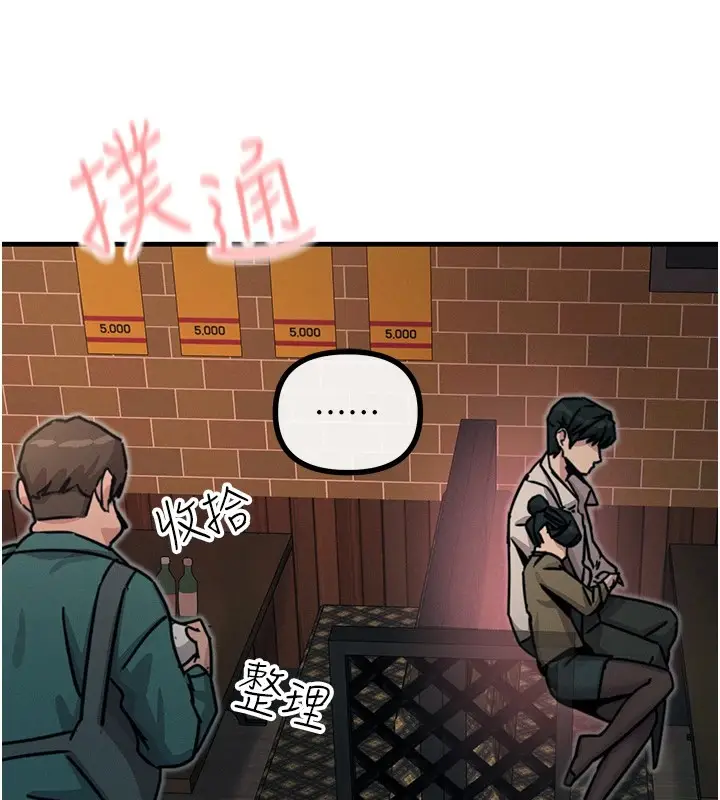 漫画《恶次人生》第8话第67张图