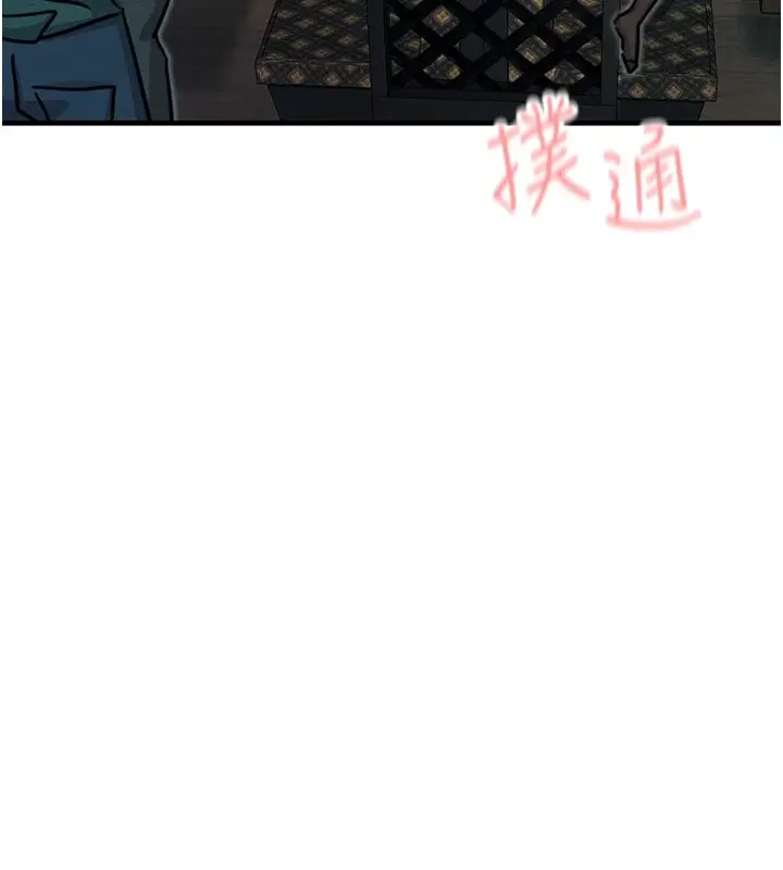 漫画《恶次人生》第8话第68张图
