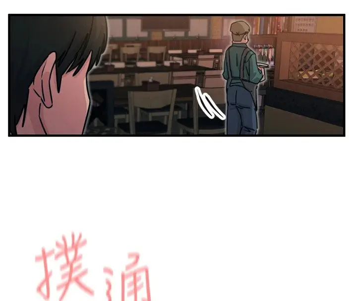 漫画《恶次人生》第8话第69张图