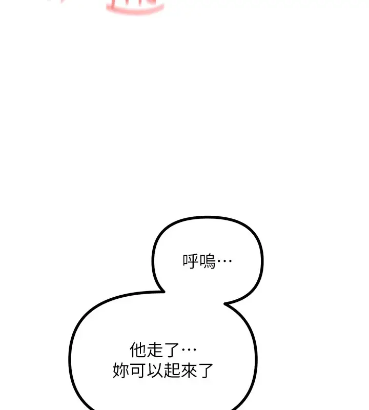漫画《恶次人生》第8话第70张图