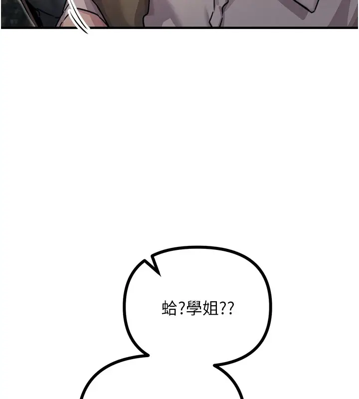 漫画《恶次人生》第8话第74张图