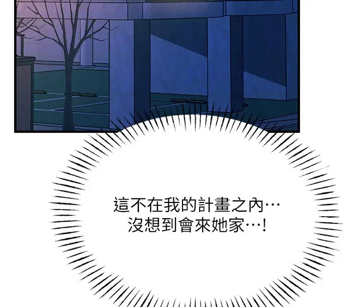 漫画《恶次人生》第8话第80张图