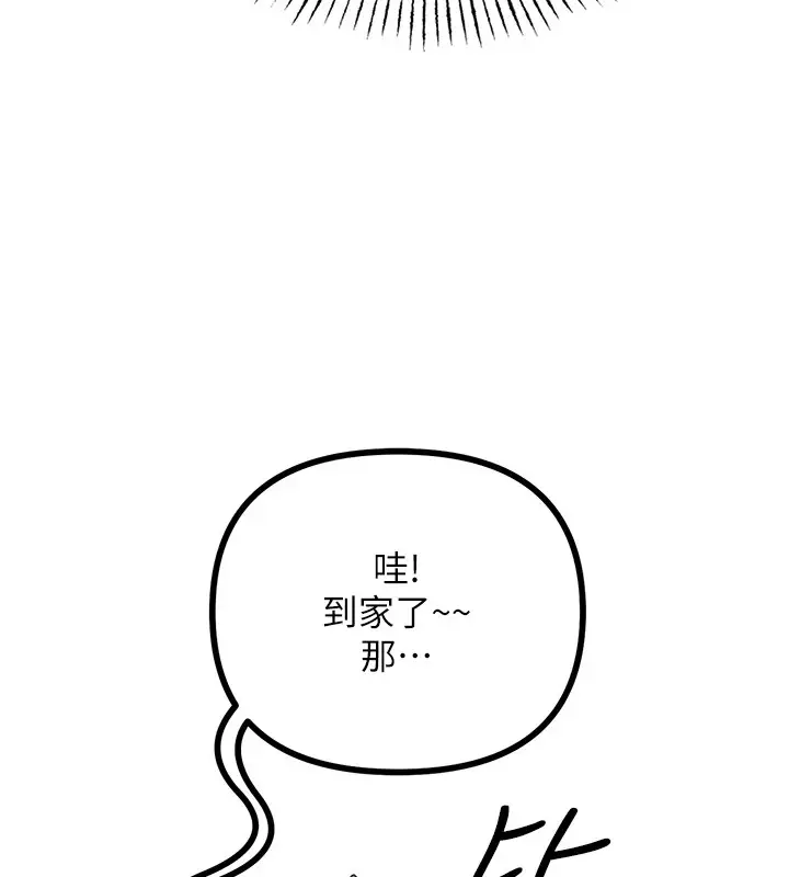 漫画《恶次人生》第8话第81张图