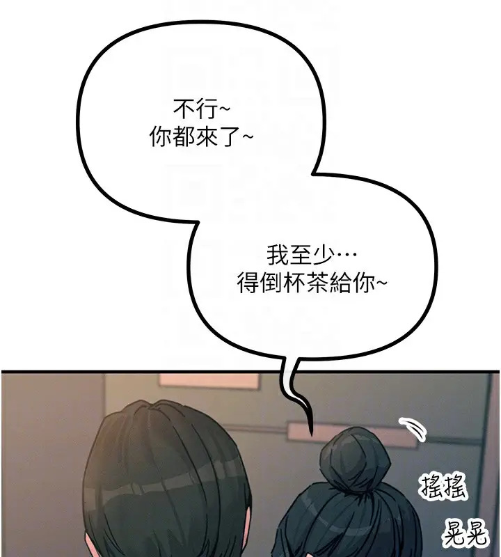 漫画《恶次人生》第8话第87张图
