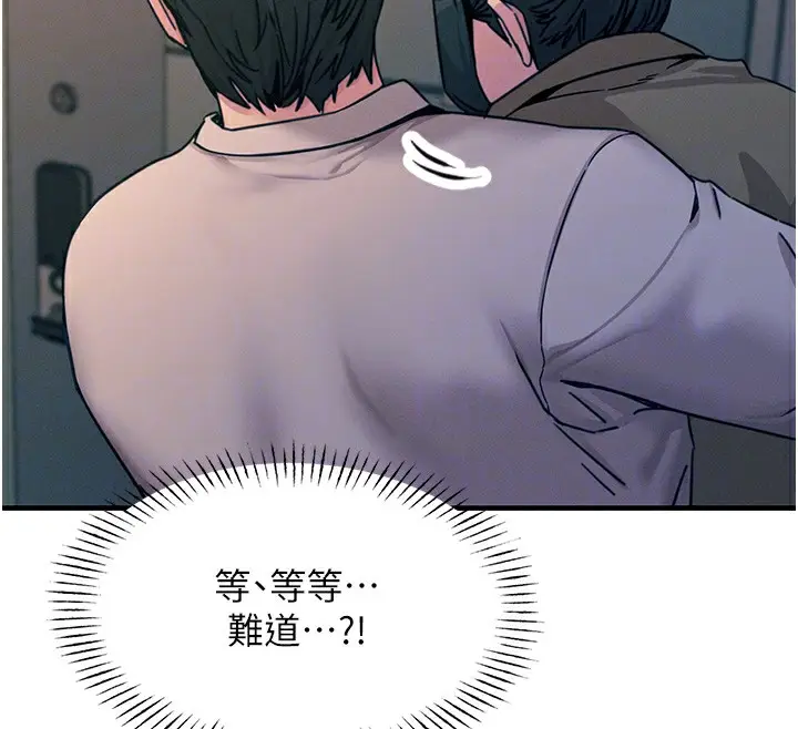 漫画《恶次人生》第8话第88张图