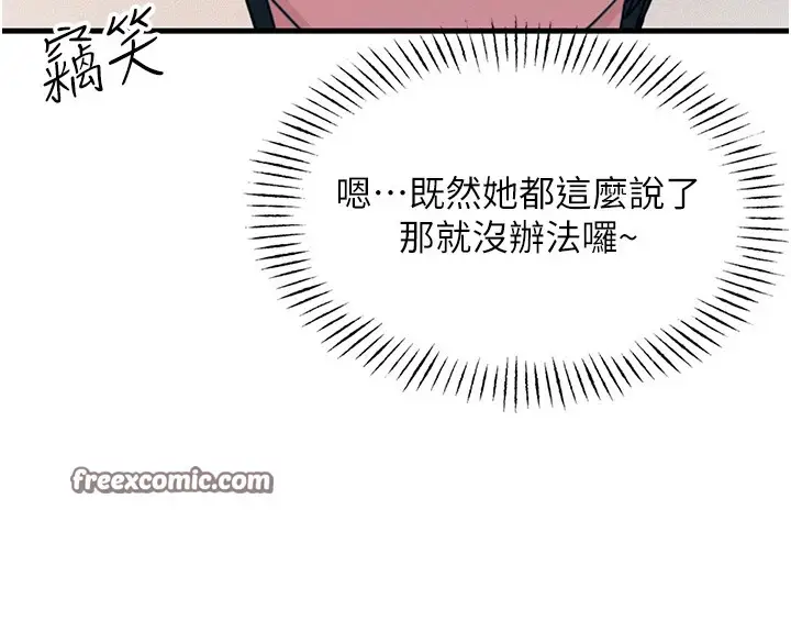 漫画《恶次人生》第8话第90张图