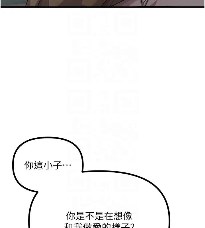 漫画《恶次人生》第8话第92张图