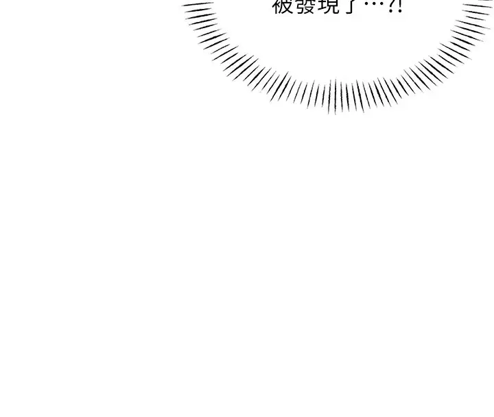 漫画《恶次人生》第8话第94张图