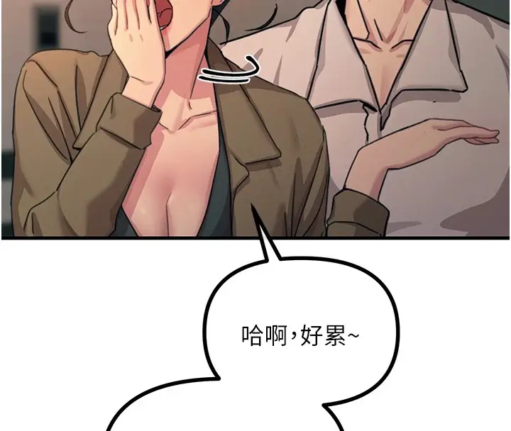 漫画《恶次人生》第8话第98张图