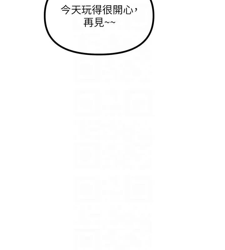 漫画《恶次人生》第8话第99张图
