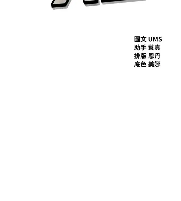 漫画《恶次人生》第9话第10张图