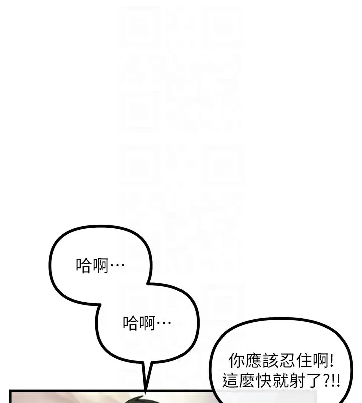 漫画《恶次人生》第9话第102张图