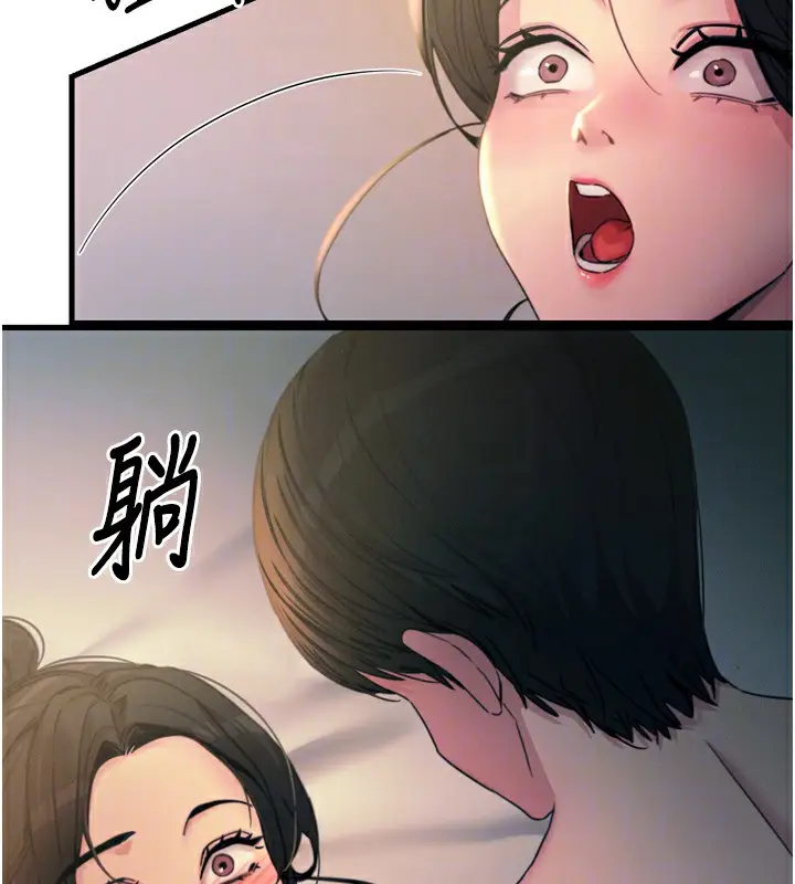 漫画《恶次人生》第9话第112张图
