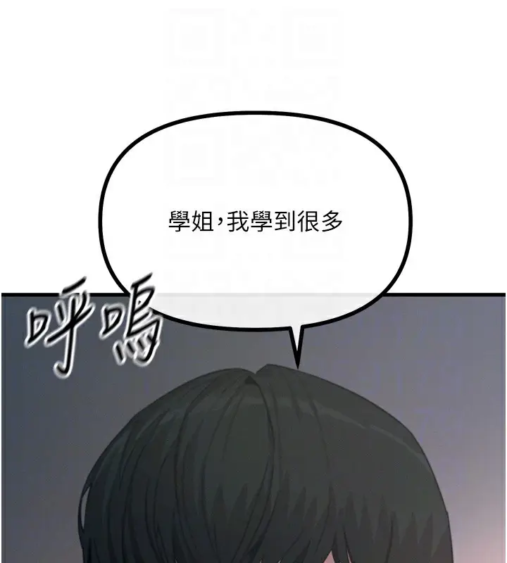 漫画《恶次人生》第9话第115张图