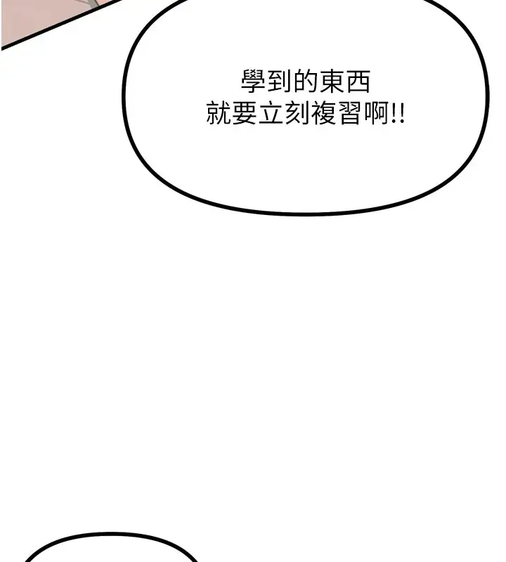 漫画《恶次人生》第9话第119张图