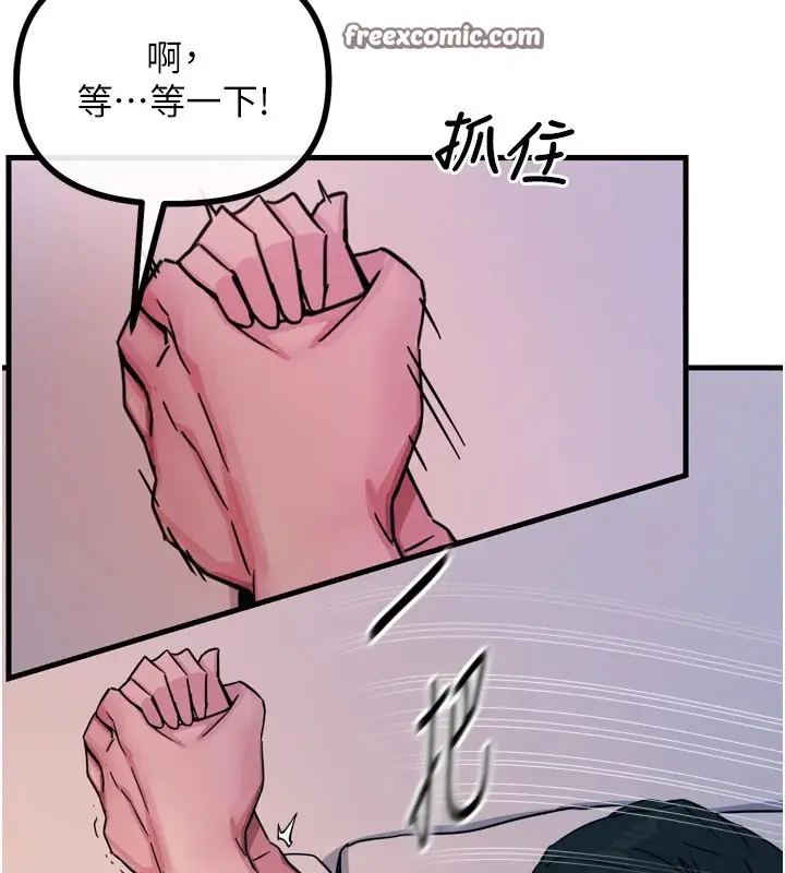 漫画《恶次人生》第9话第120张图