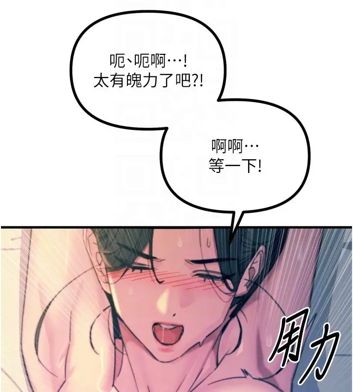 漫画《恶次人生》第9话第124张图