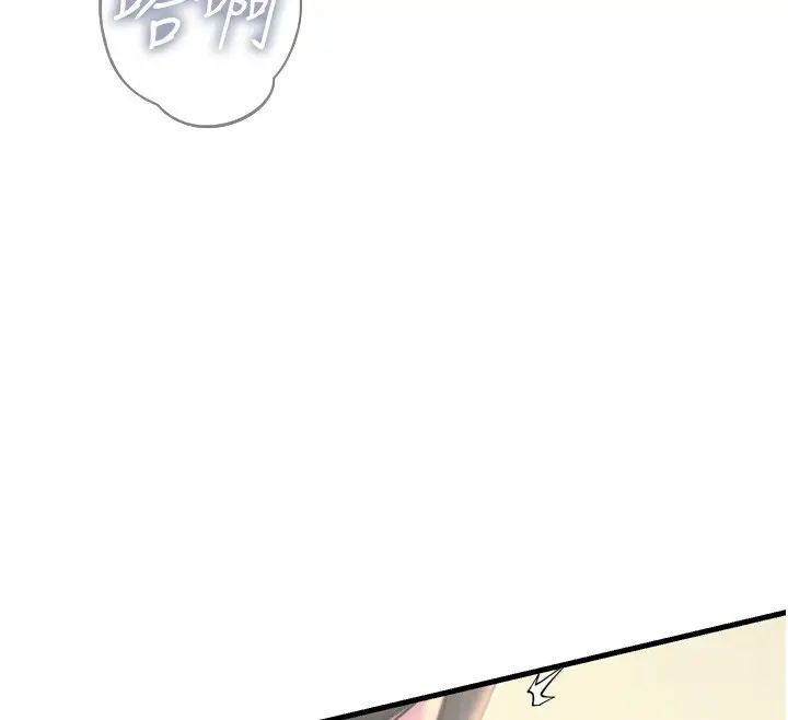 漫画《恶次人生》第9话第126张图