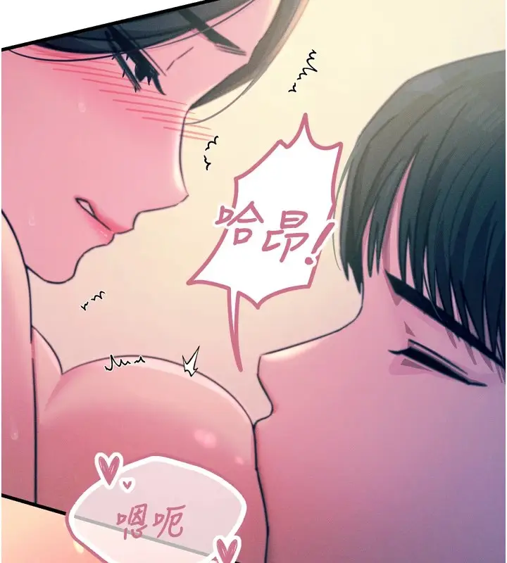 漫画《恶次人生》第9话第127张图