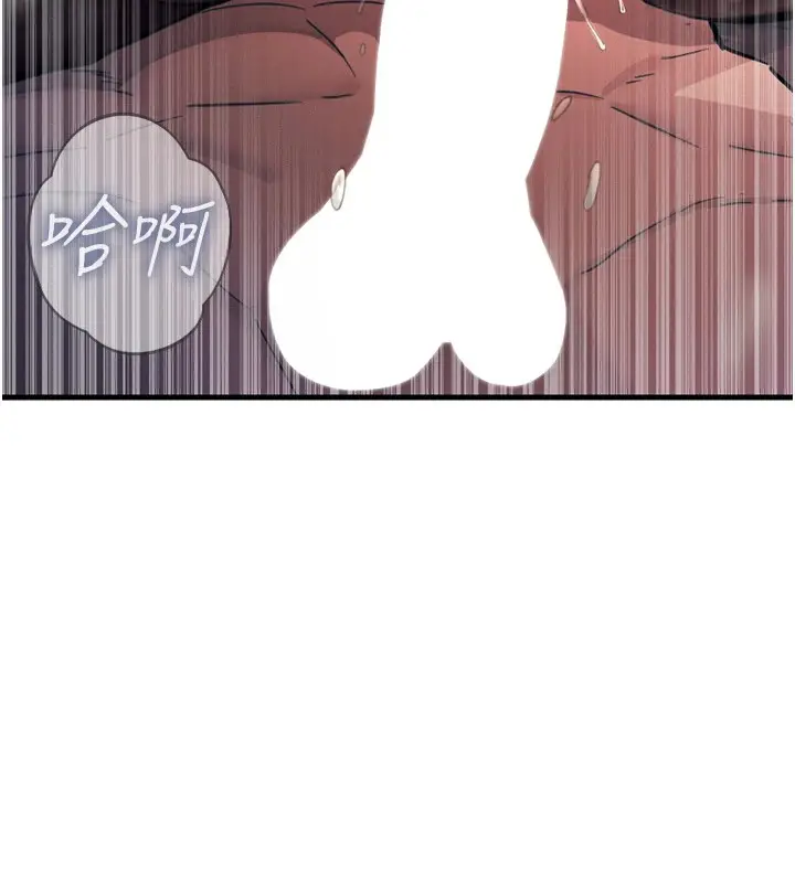 漫画《恶次人生》第9话第13张图