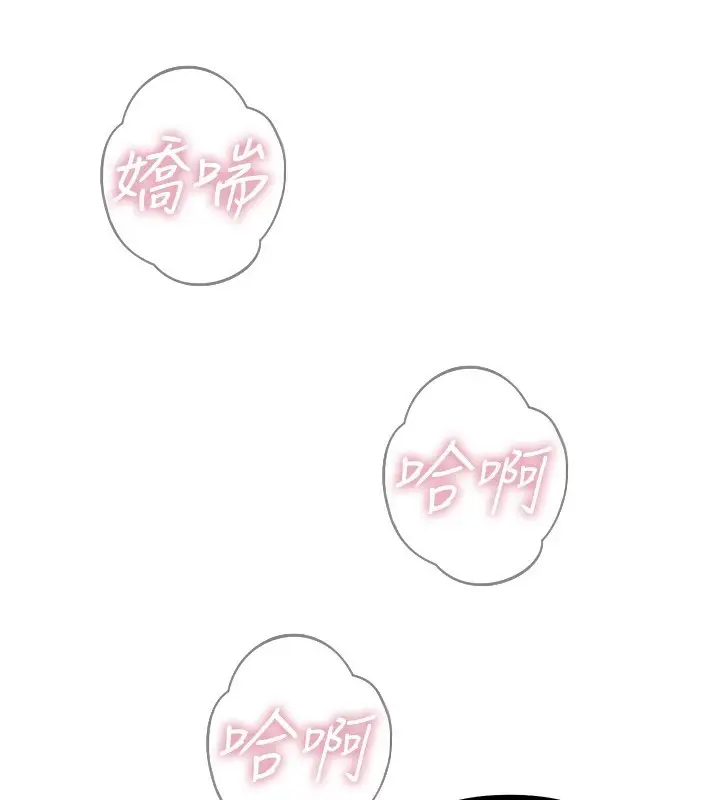 漫画《恶次人生》第9话第131张图