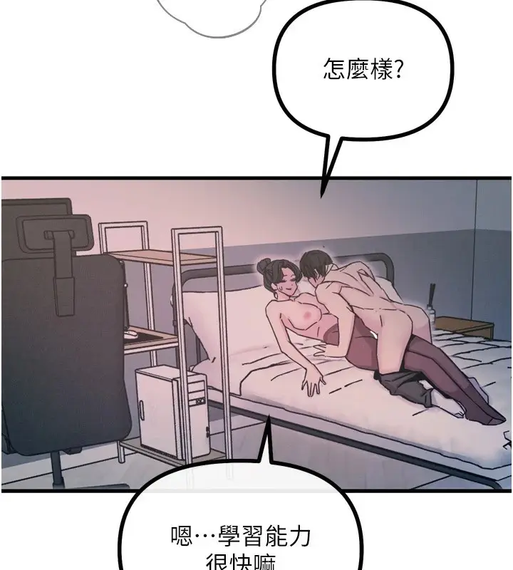 漫画《恶次人生》第9话第132张图