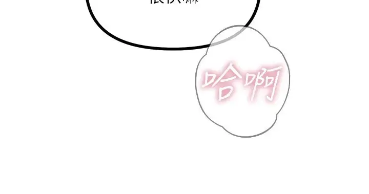 漫画《恶次人生》第9话第133张图