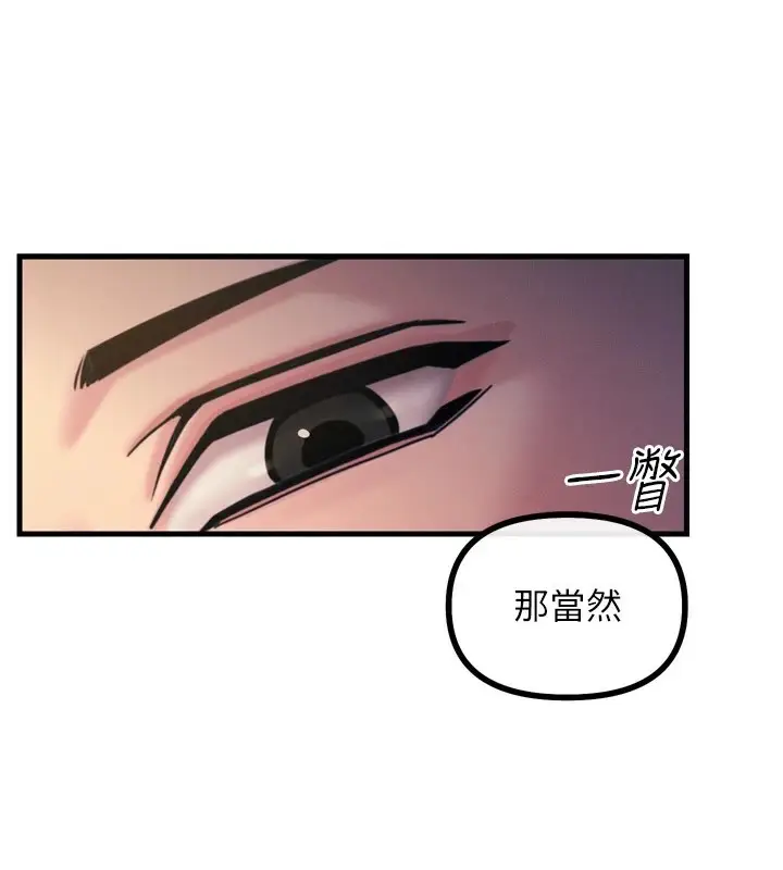 漫画《恶次人生》第9话第134张图