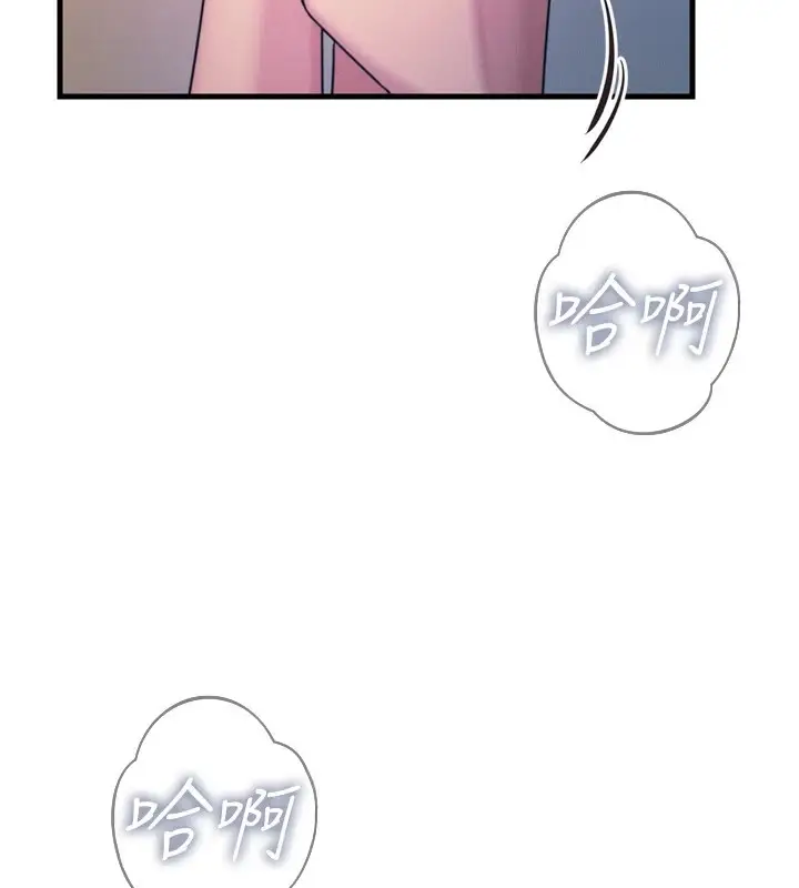 漫画《恶次人生》第9话第136张图