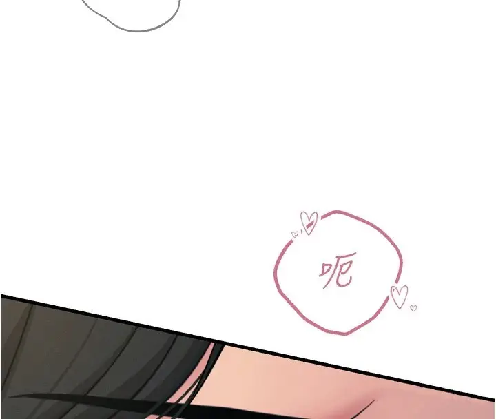 漫画《恶次人生》第9话第137张图