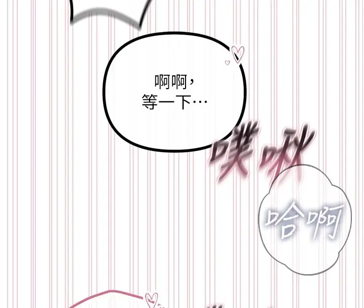 漫画《恶次人生》第9话第141张图