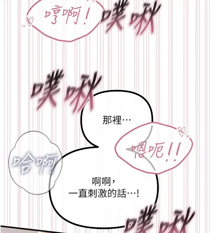 漫画《恶次人生》第9话第142张图