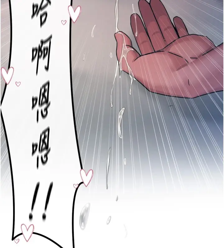 漫画《恶次人生》第9话第147张图