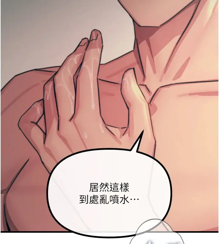 漫画《恶次人生》第9话第153张图
