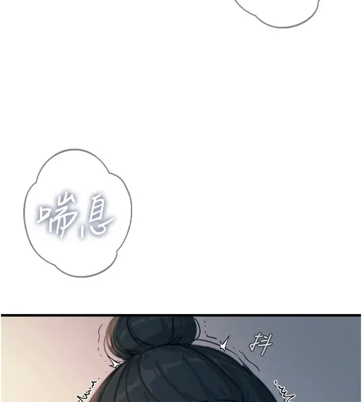 漫画《恶次人生》第9话第155张图
