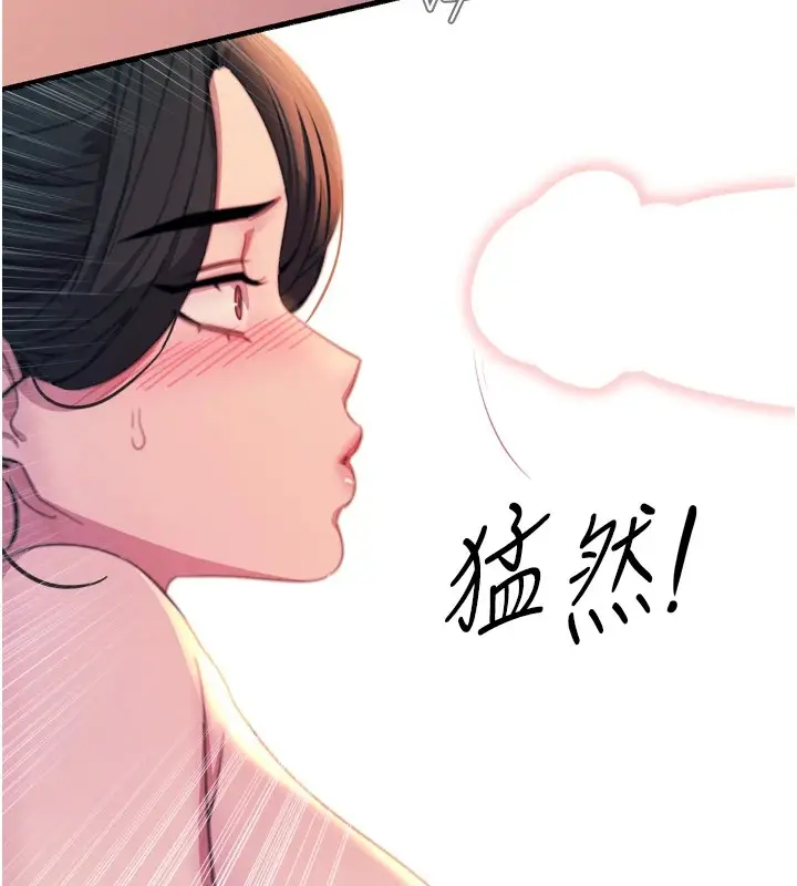 漫画《恶次人生》第9话第157张图