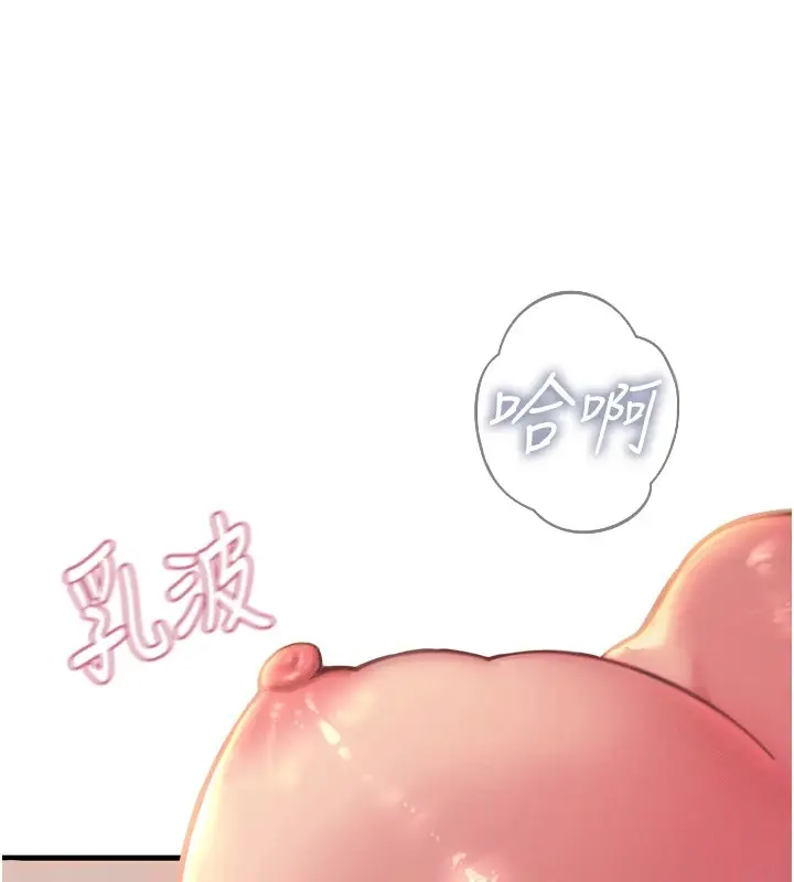 漫画《恶次人生》第9话第16张图