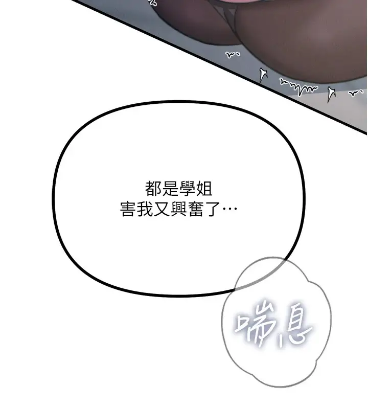 漫画《恶次人生》第9话第161张图