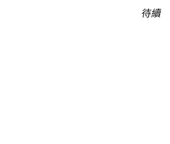漫画《恶次人生》第9话第167张图
