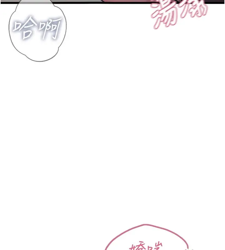 漫画《恶次人生》第9话第18张图