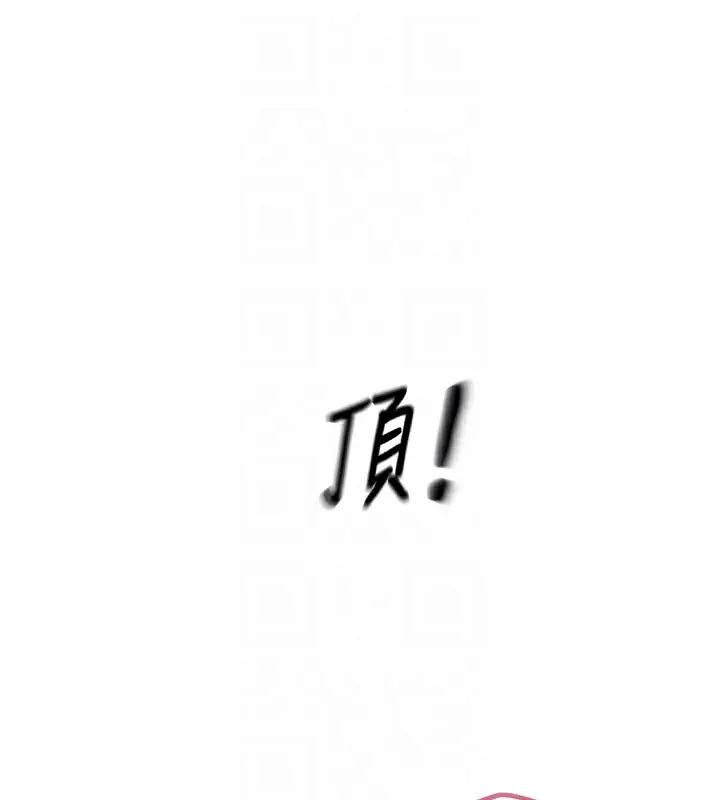 漫画《恶次人生》第9话第20张图
