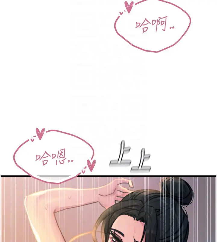漫画《恶次人生》第9话第21张图