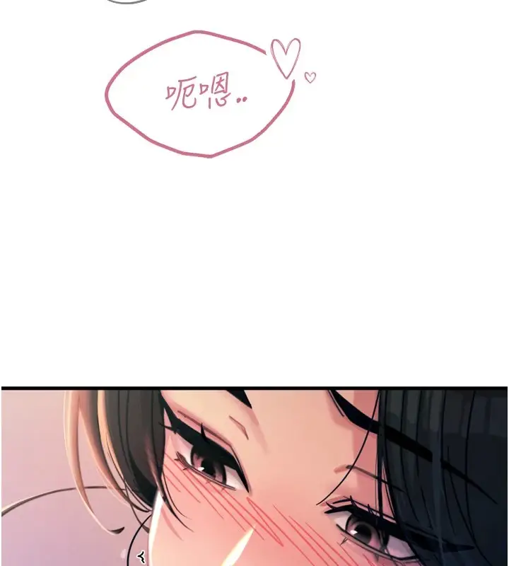 漫画《恶次人生》第9话第24张图