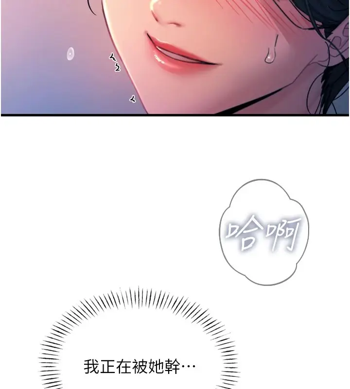 漫画《恶次人生》第9话第25张图