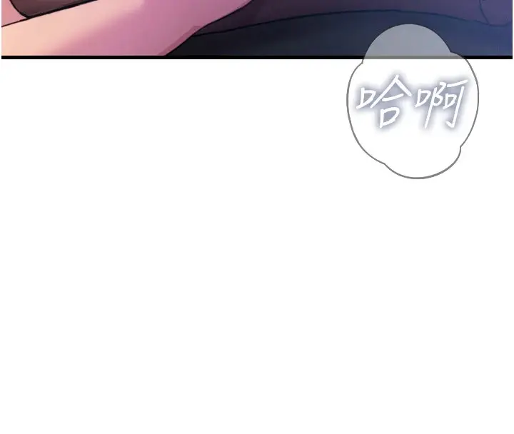 漫画《恶次人生》第9话第27张图